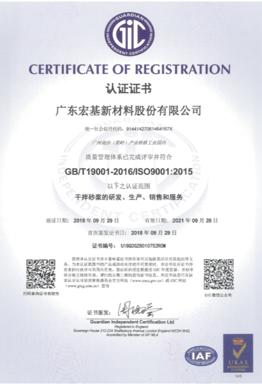 質(zhì)量管理證書